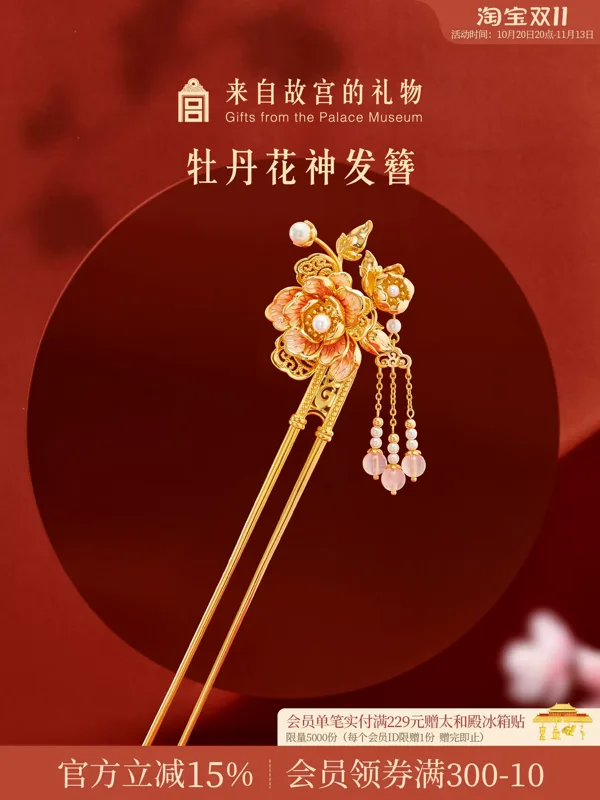 “Peony Flower God” hairpin – hanfu from Forbidden City Taobao store